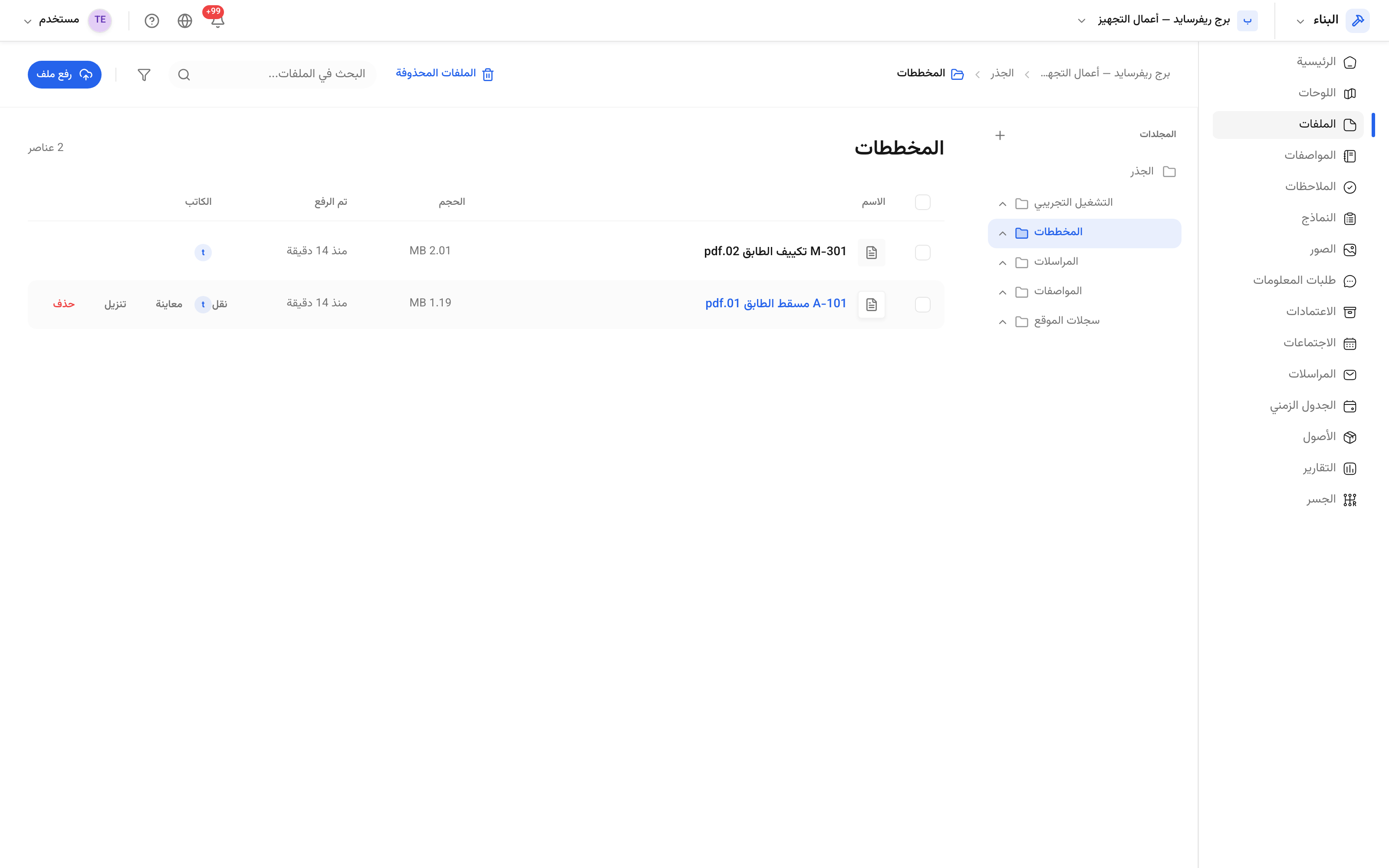 داخل مجلد