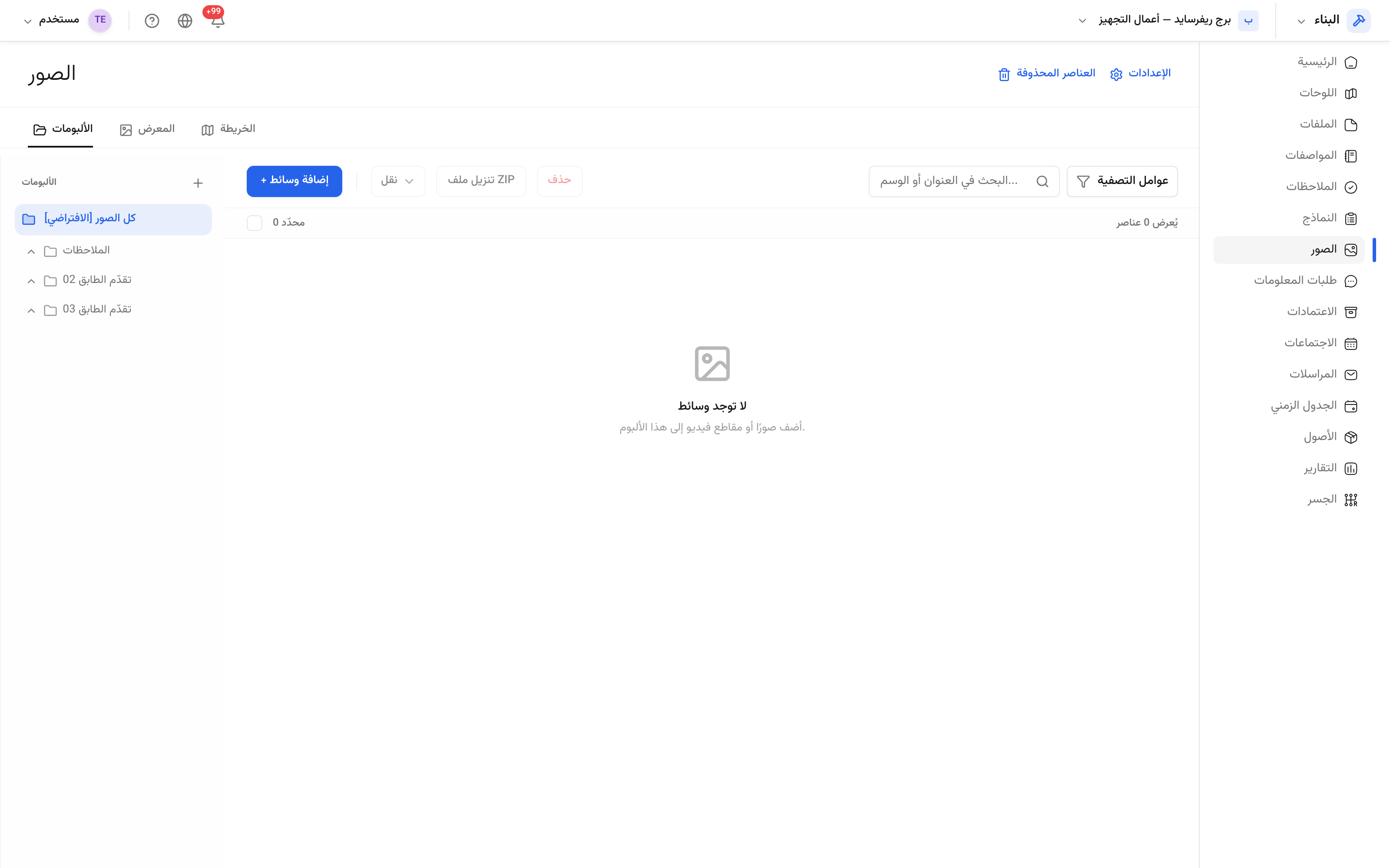 شبكة الصور