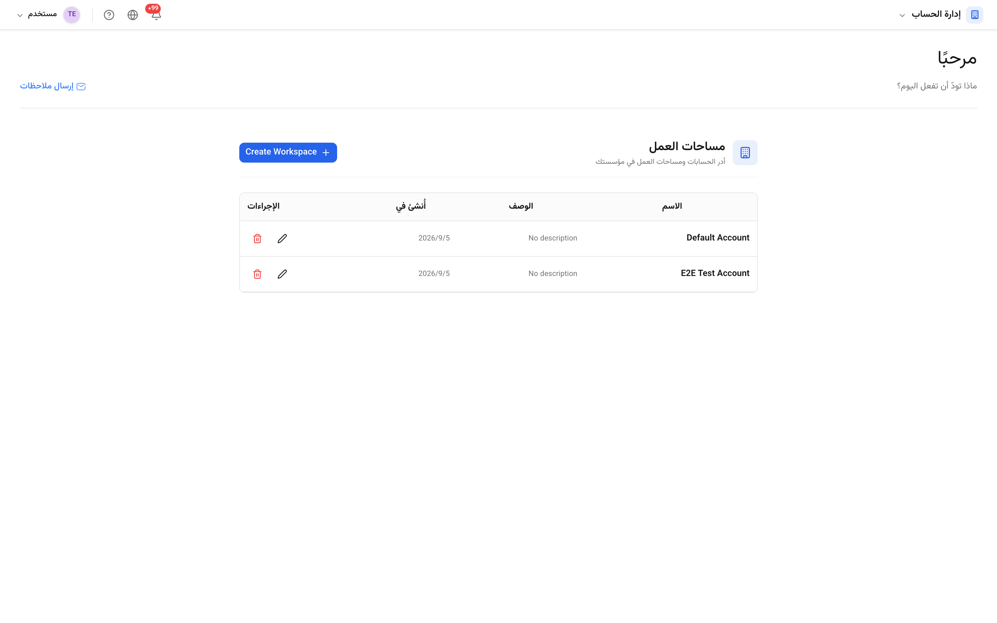 مساحات العمل في الحساب