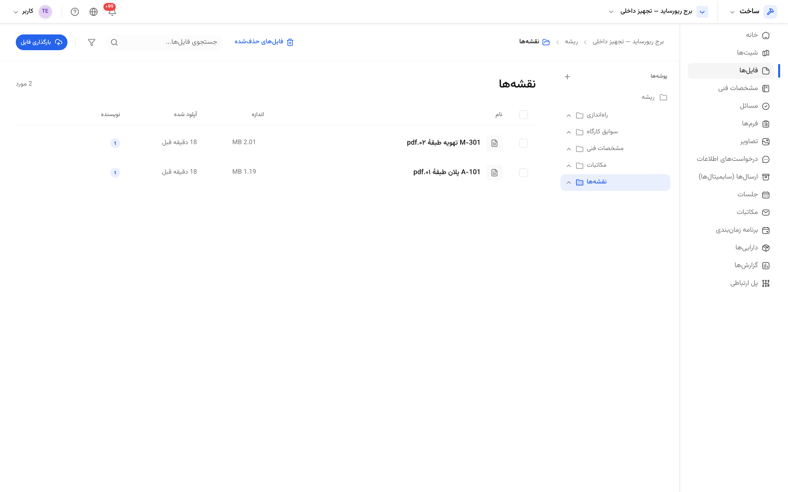 درون یک پوشه