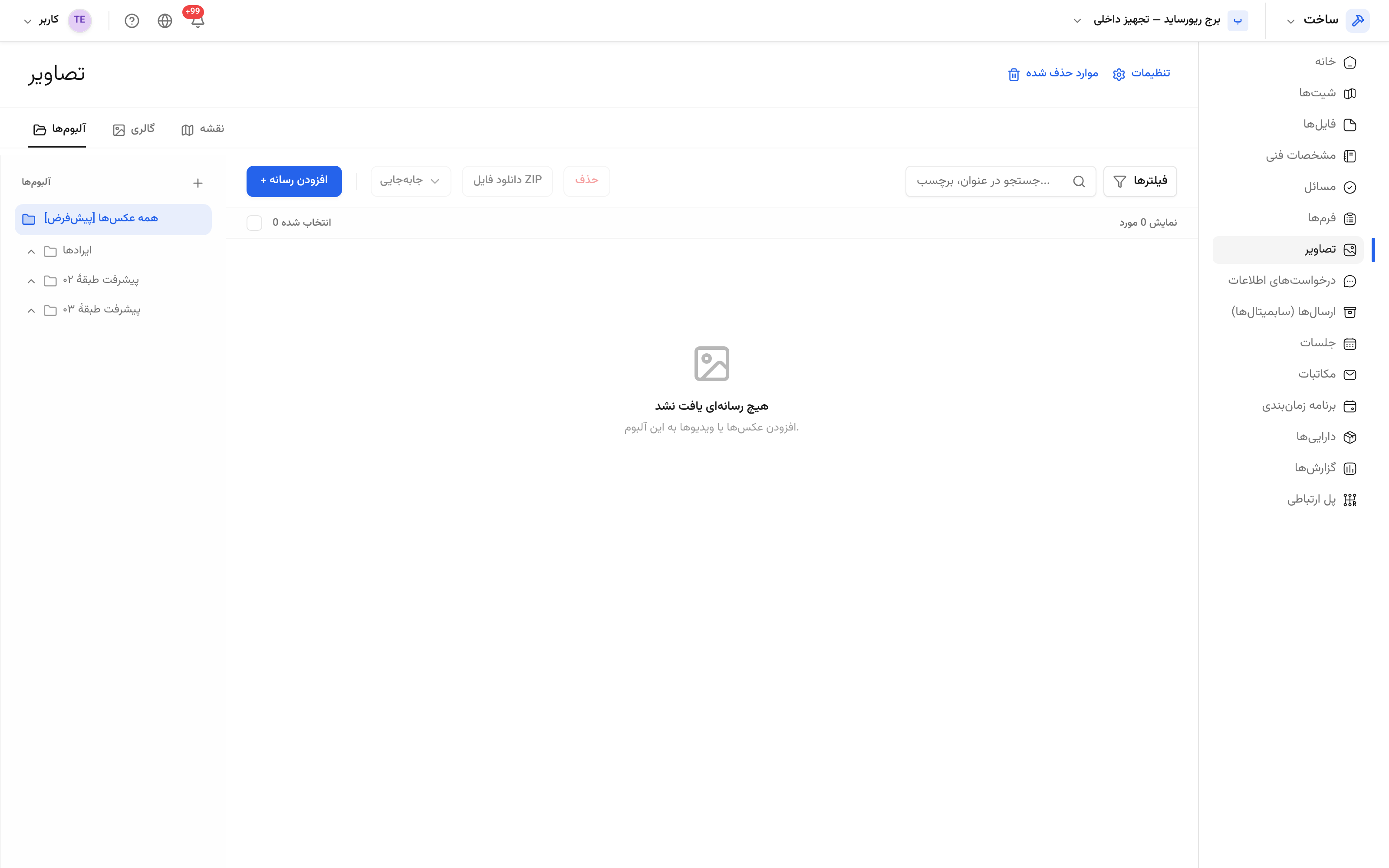شبکهٔ عکس‌ها