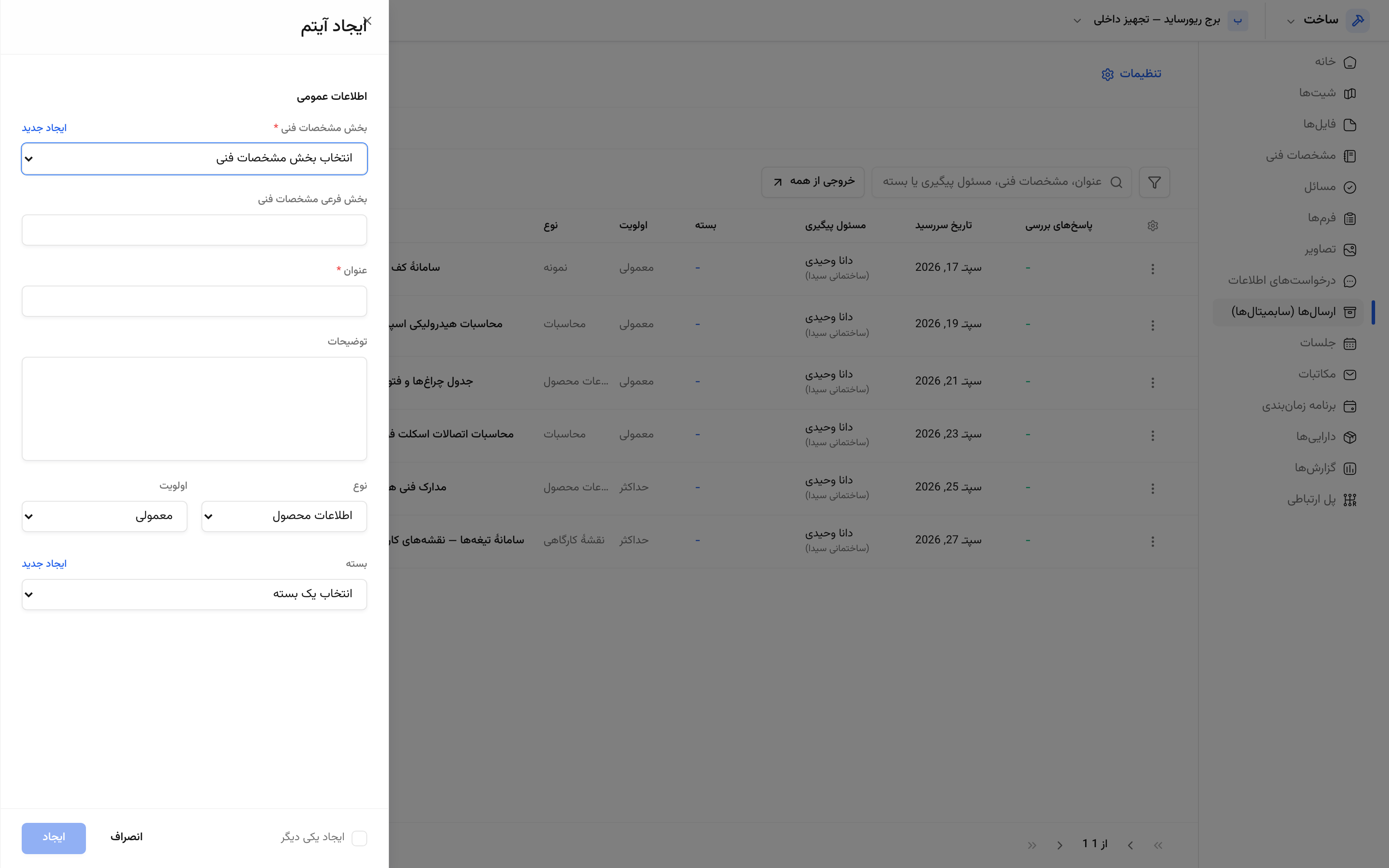ساختن یک تأییدیه